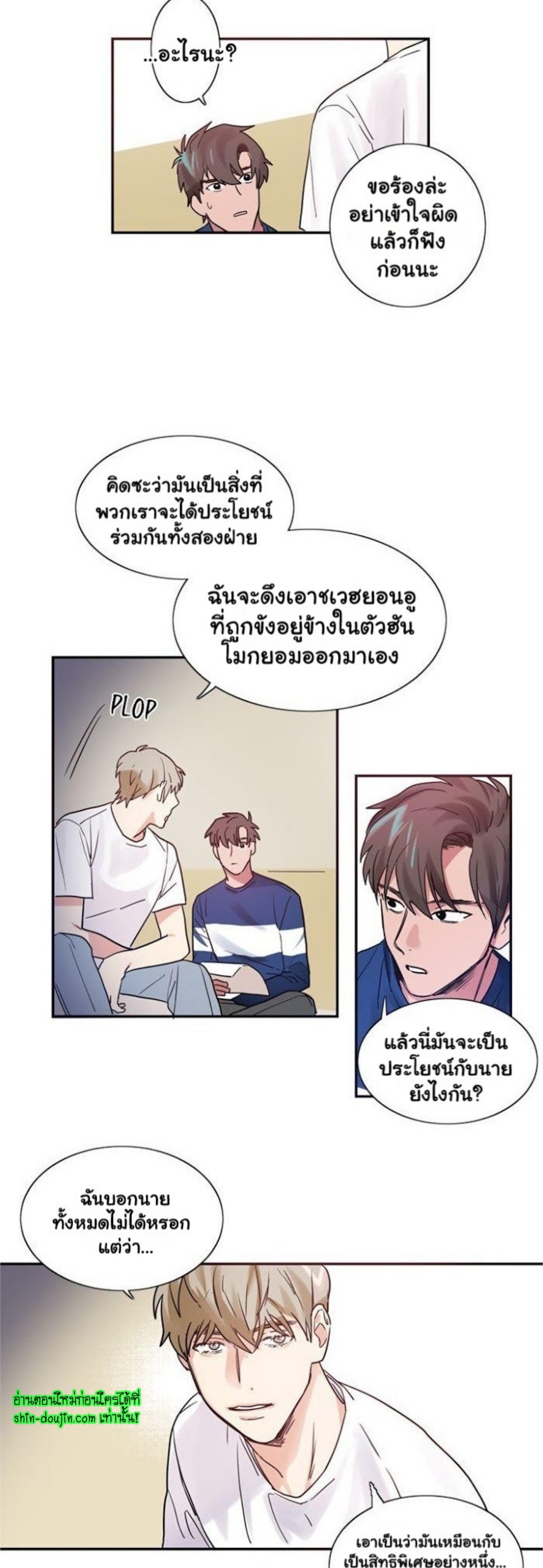 Love on My Terms EP 3